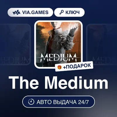 The Medium (Steam Ключ) МИР(БЕЗ РФ, РБ) + ПОДАРОК - irongamers.ru