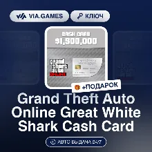 Grand Theft Auto Online Great White Shark Cash Card (XBOX One Ключ) РФ-СНГ-МИР + ПОДА