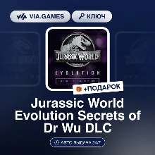 Jurassic World Evolution Secrets of Dr Wu DLC (Steam Ключ) РФ-СНГ-МИР + ПОДАРОК
