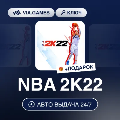 NBA 2K22 (Nintendo Switch Ключ) Европейский Союз + ПОДАРОК - irongamers.ru