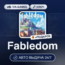 Fabledom (Steam Ключ) МИР(БЕЗ ЮЖНАЯ КОРЕЯ) + ПОДАРОК