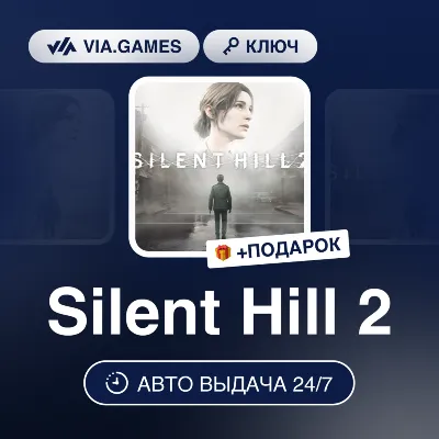 Silent Hill 2 (Steam Ключ) МИР(БЕЗ РФ, РБ, КИТАЙ) + ПОДАРОК