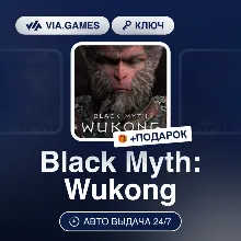 Black Myth: Wukong (Steam Ключ) Европейский Союз + ПОДАРОК