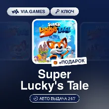 Super Lucky's Tale (Steam Ключ) РФ-СНГ-МИР + ПОДАРОК