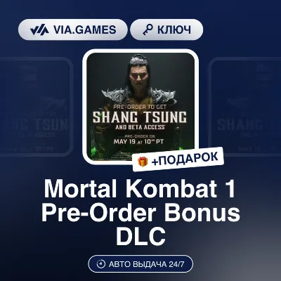 MORTAL KOMBAT 1 PRE-ORDER BONUS DLC (Steam Ключ) РФ-СНГ-МИР + ПОДАРОК - irongamers.ru