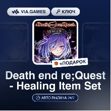 Death end re;Quest - Healing Item Set (Steam Ключ) РФ-СНГ-МИР + ПОДАРОК