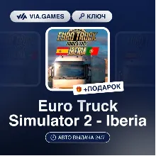 Euro Truck Simulator 2 - Iberia (Steam Ключ) РФ-СНГ-МИР + ПОДАРОК