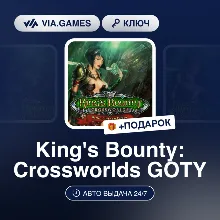 King's Bounty: Crossworlds GOTY (Steam Ключ) РФ-СНГ-МИР + ПОДАРОК