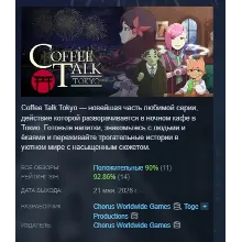 Coffee Talk Tokyo АВТОДОСТАВКА STEAM РОССИЯ