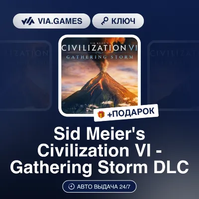 Sid Meier's Civilization VI - Gathering Storm DLC (Steam Ключ) Европейский Союз + ПОД - irongamers.ru