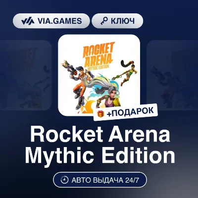 Rocket Arena Mythic Edition (Origin / Ea App Ключ) РФ-СНГ-МИР + ПОДАРОК - irongamers.ru
