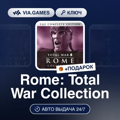Rome: Total War Collection ГЛОБАЛЬНЫЙ СТИМ КЛЮЧ + РФ + АЛЕКСАНДР DLC + Spiral Knights - irongamers.ru