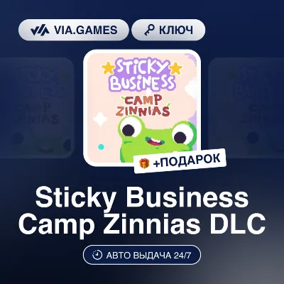 STICKY BUSINESS CAMP ZINNIAS DLC (Steam Ключ) РФ-СНГ-МИР + ПОДАРОК - irongamers.ru