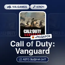 Call of Duty: Vanguard (XBOX One Ключ) Европейский Союз + ПОДАРОК