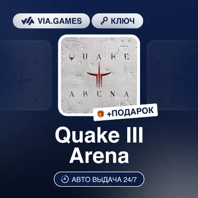 QUAKE III ARENA (Steam Ключ) РФ-СНГ-МИР + ПОДАРОК - irongamers.ru