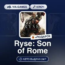 Ryse: Son of Rome (Steam Ключ) МИР (Не все страны) + ПОДАРОК