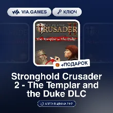 Stronghold Crusader 2 - The Templar and the Duke DLC (Steam Ключ) РФ-СНГ-МИР + ПОДАРО