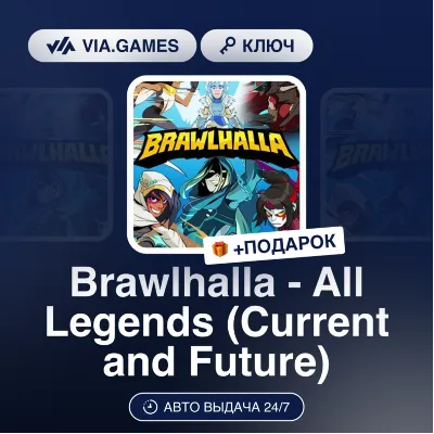 Brawlhalla - All Legends DLC (Current and Future) (Ubisoft / Uplay Ключ) Европейский - irongamers.ru