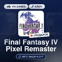 Final Fantasy IV Pixel Remaster (Steam Ключ) МИР (Не все страны) + ПОДАРОК
