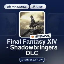 Final Fantasy XIV - Shadowbringers DLC (Mog Station Ключ) Европейский Союз + ПОДАРОК