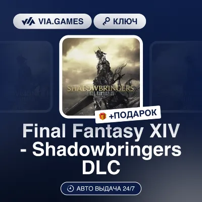 SHADOWBRINGERS FINAL FANTASY XIV Original Soundtrack ПК - irongamers.ru
