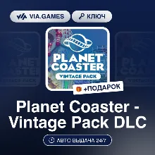 Planet Coaster - Vintage Pack DLC (Steam Ключ) РФ-СНГ-МИР + ПОДАРОК