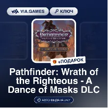 Pathfinder: Wrath of the Righteous - A Dance of Masks DLC (Steam Ключ) РФ-СНГ-МИР + П