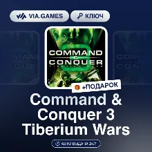 Command & Conquer 3 Tiberium Wars (Origin / Ea App Ключ) РФ-СНГ-МИР + ПОДАРОК