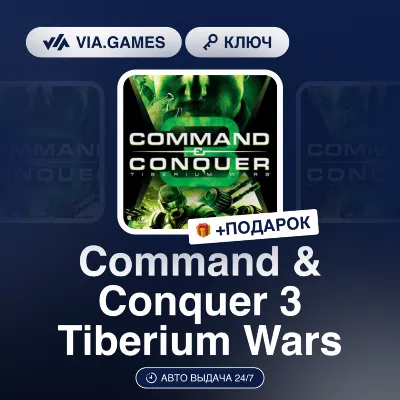 Command & Conquer 3: Tiberium Wars XBOX one Series Xs - irongamers.ru