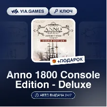 Anno 1800 Console Edition - Deluxe (XBOX SERIES X|S Ключ) Европейский Союз + ПОДАРОК