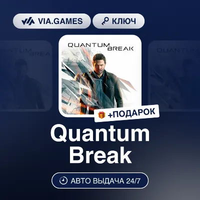Quantum Break (Steam Ключ) РФ-СНГ-МИР + ПОДАРОК - irongamers.ru