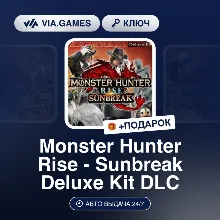 Monster Hunter Rise - Sunbreak Deluxe Kit DLC (Steam Ключ) МИР (Не все страны) + ПОДА