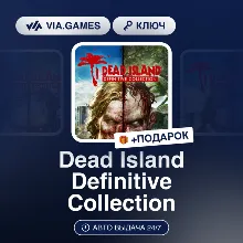 Dead Island Definitive Collection (XBOX One Ключ) Европейский Союз + ПОДАРОК