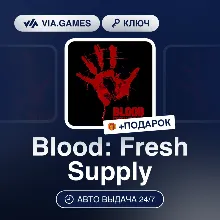Blood: Fresh Supply (Steam Ключ) СНГ-МИР (БЕЗ РФ) + ПОДАРОК