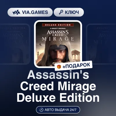 ASSASSIN'S CREED MIRAGE DELUXE EDITION (XBOX ONE / XBOX SERIES X|S Ключ) Европа - irongamers.ru