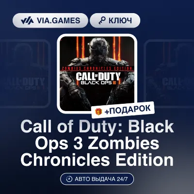 Call of Duty: Black Ops 3 Zombies Chronicles Edition (XBOX One Ключ) Европейский Союз - irongamers.ru