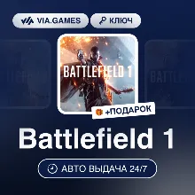 Battlefield 1 (XBOX ONE / XBOX SERIES X|S Ключ) Европейский Союз + ПОДАРОК