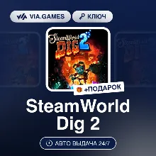 SteamWorld Dig 2 (XBOX One Ключ) Европейский Союз + ПОДАРОК