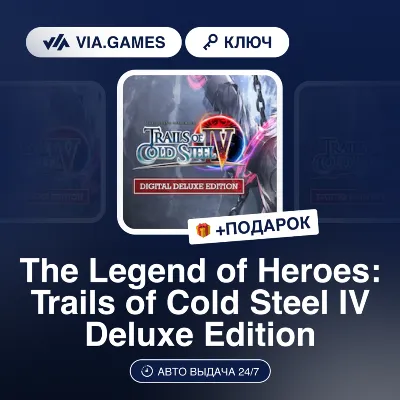 The Legend of Heroes: Trails of Cold Steel IV Deluxe Edition (Steam Ключ) РФ-СНГ-МИР
