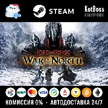 РФ + Мир | The Lord of the Rings: War in the North / LOTR | Steam | Ключ