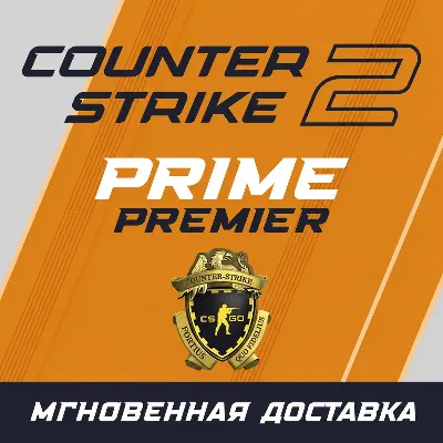 ПРАЙМ В КС | COUNTER-STRIKE 2 PRIME STATUS | ВЫГОДНО ПРАЙМ СТАТУС КС 2 CS2 - irongamers.ru
