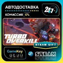 Turbo Overkill / STEAM GIFT / Выбор стран