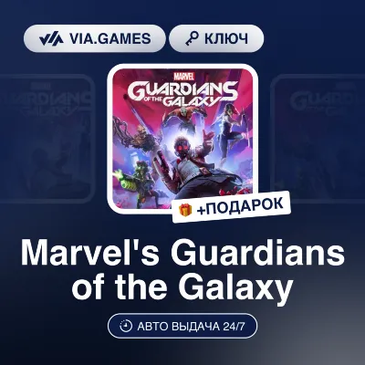 Marvel's Guardians of the Galaxy (Steam Ключ) Европейский Союз + ПОДАРОК