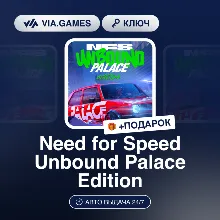 Need for Speed Unbound Palace Edition (XBOX SERIES X|S Ключ) Европейский Союз + ПОДАР