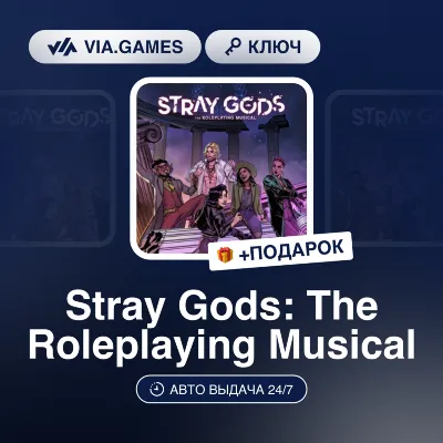 Stray Gods: The Roleplaying Musical (Steam Ключ) РФ-СНГ-МИР + ПОДАРОК - irongamers.ru