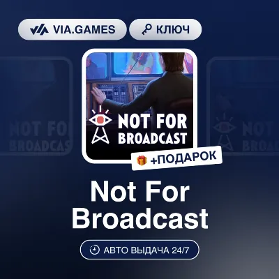 Not For Broadcast (Steam Ключ) МИР (Не все страны) + ПОДАРОК - irongamers.ru