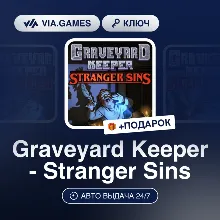 Graveyard Keeper - Stranger Sins DLC (Steam Ключ) РОССИЯ + ПОДАРОК