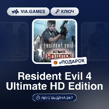 Resident Evil 4 Ultimate HD Edition (Steam Ключ) Европейский Союз + ПОДАРОК