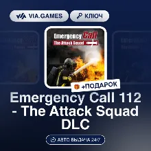 Emergency Call 112 - The Attack Squad DLC (Steam Ключ) РФ-СНГ-МИР + ПОДАРОК