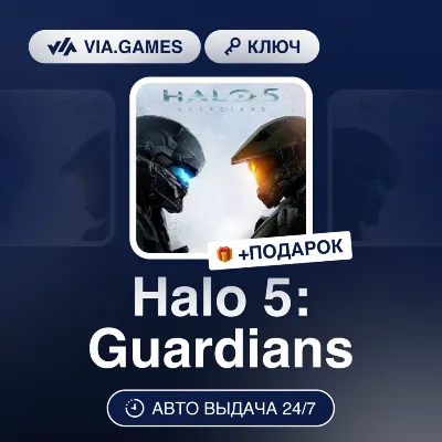 Halo 5: Guardians (Xbox Ключ) Европейский Союз + ПОДАРОК